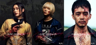 高石あかり＆伊澤彩織『ベイビーわるきゅーれ』史上最強の敵役に池松壮亮、前田敦子も殺し屋役で出演 | オリコンニュース（ORICON NEWS）... 