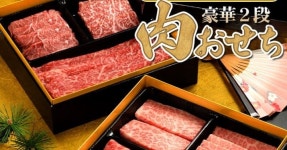 「焼肉冷麺やまなか家」初の『肉おせち』登場　極上国産牛6種が11月末まで25％オフ | オリコンニュース（ORICON NEWS）... 