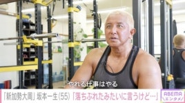 坂本一生、借金2000万円背負い…メディアから姿を消した“金銭トラブル”振り返り　“会社に迷惑”退所の理由も | オリコンニュース... 