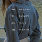WIZWID:위즈위드 - [LENINA:르니나][단독20%할인+5%쿠폰]LE poplin shirt [BL] WIZWID