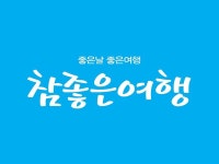 상품상세정보 ◈투어리스트급◈[체코/오스트리아/헝가리 10일] 할슈타트1박/비어스파/바로크음악회/디너크루즈/아울렛