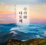 기획전 참좋은여행