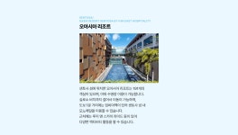 기획전 참좋은여행