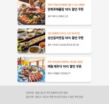 이벤트 참좋은여행