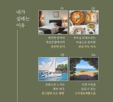 기획전 참좋은여행