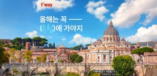 기획전 참좋은여행