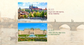 기획전 참좋은여행