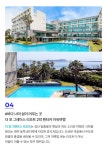 상품상세정보 [성산일출봉전망] 더포그레이스리조트  2박 + 항공 + 렌트