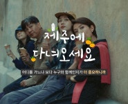 상품상세정보 [프리미엄] 제주 내맘대로 단독여행