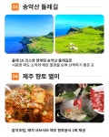 상품상세정보 [노팁노옵션노쇼핑] 놀멍쉬멍 알찬 제주 3일
