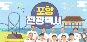 상품상세정보 [김포↔포항 항공이동｜크루즈탑승]  울릉도/관음도 모텔급 4일_여행자보험 포함