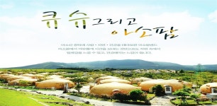 상품상세정보 [확정][스머프마을 아소팜/힐튼씨호크] 북큐슈(아소열차,구마모토성) 3일