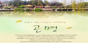 상품상세정보 ◆ 선착순 연휴할인 ◆ 【꽃피는 봄의 도시 곤명_5일】곤명/석림/구향동굴 3박 5일_KE