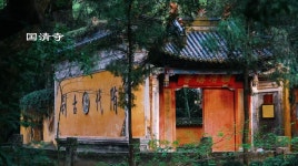 상품상세정보 [대한항공/VIP리무진 버스 이동] 항주+경태선곡/신선거 4일