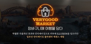 상품상세정보 참좋은여행