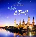 기획전 참좋은여행
