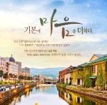 기획전 참좋은여행