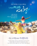기획전 참좋은여행
