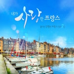 기획전 참좋은여행