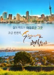 기획전 참좋은여행