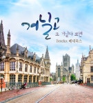 기획전 참좋은여행