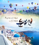 기획전 참좋은여행
