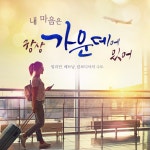 기획전 참좋은여행