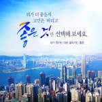 기획전 참좋은여행