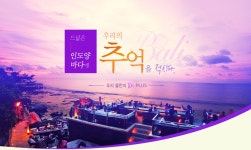 기획전 참좋은여행