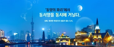 기획전 참좋은여행