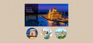 기획전 참좋은여행