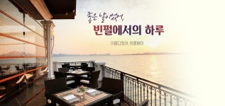 기획전 - 좋은날, 좋은여행 참좋은여행 좋은날, 좋은여행 참좋은여행