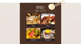 기획전 참좋은여행