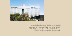 기획전 참좋은여행