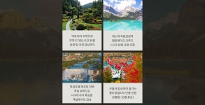 기획전 - 좋은날, 좋은여행 참좋은여행 좋은날, 좋은여행 참좋은여행
