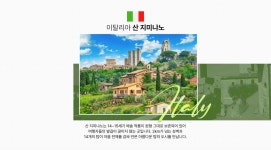 기획전 참좋은여행