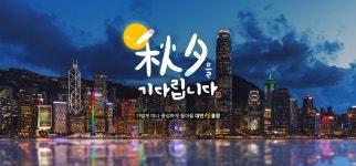 기획전 참좋은여행