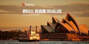 기획전 참좋은여행