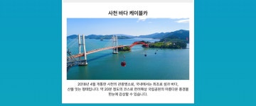 기획전 참좋은여행