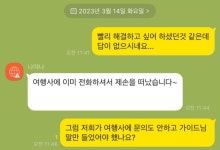 여행후기 참좋은여행