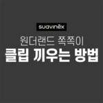 스와비넥스 원더랜드 쪽쪽이 클립 모음전 | 올리브영 스와비넥스 원더랜드 쪽쪽이 클립 모음전