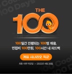 [(주)쿡앱스] [쿡앱스 THE 100] RPG 게임 시나리오 작가 모집 - 사람인