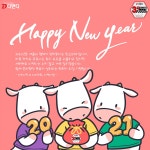 디앤디, 2021년 한 번 더 속아드립니다… > 뉴스/신제품 | 쿨엔조이