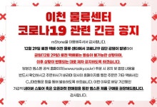 [엠스톤] 로젠택배 물류 업무에 대한 긴급 공지입니다 > 뉴스/신제품 | 쿨엔조이
