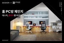 데스커 X 벤큐 홈 PC방 체인지 2등 후기 > 필테/사용기 | 쿨엔조이