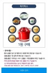 [신한페이판]2월 럭키박스(₩1) > 지름/알뜰정보 | 쿨엔조이