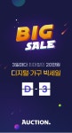 [지옥](수정) 디지털 가구 빅세일데이 (2.15~2.23) > 지름/알뜰정보 | 쿨엔조이