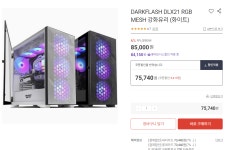 [롯데ON] 다크플래쉬 DLX21 RGB MESH 4가지색(7만 근처) > 지름/알뜰정보 | 쿨엔조이