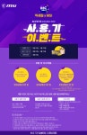 MSI가 최대 5만 원 상품권 쏜다! 빅세일 사용기 이벤트! > 뉴스/신제품 | 쿨엔조이