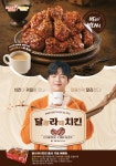 신호등 치킨 내놨던 멕시카나, 이번엔 커피 치킨 > 자유게시판 | 쿨엔조이
